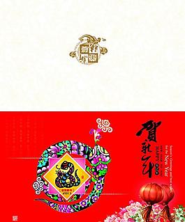 蛇年贺年 贺卡外页图片