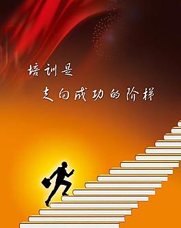 培训室挂画图片