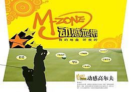 動感高爾夫圖片