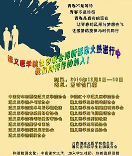 招新活動圖片