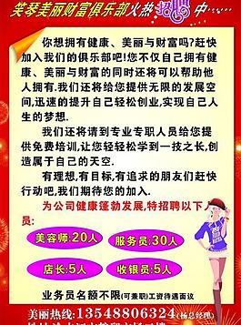 招聘圖片