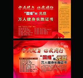 全民健身 你我同行圖片