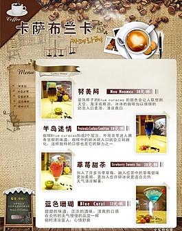 咖啡海報圖片