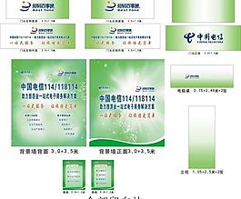 中國電信 號碼百事通圖片