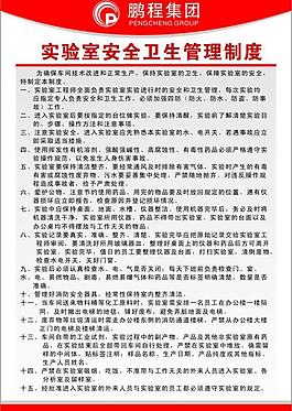 管理制度圖片