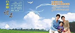 婦科宣傳廣告圖片