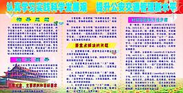 科學(xué)發(fā)展觀展櫥窗圖片