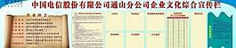 企業(yè)文化宣傳欄圖片