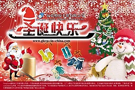 圣誕節(jié)賀卡素材下載