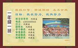班級文化展示牌圖片