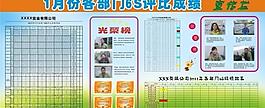 企业文化宣传栏图片