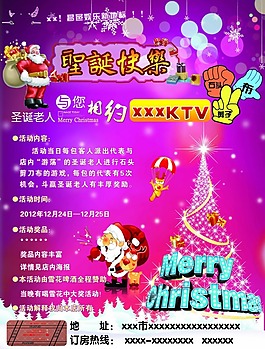 圣誕素材下載