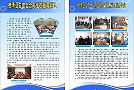 工會維權服務職工展版圖片
