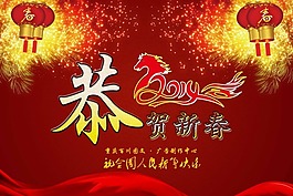 2014年臺(tái)歷馬素材下載