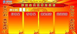 龍虎榜圖片