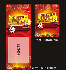 圣誕元旦矢量素材