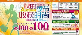 購物海報圖片