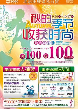 購物海報圖片