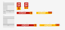 雙十二淘寶促銷素材