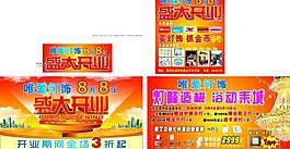 灯饰开业图片