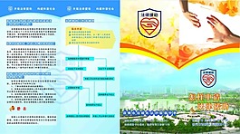怎樣申請法律援助