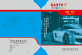 企業(yè)畫冊封面
