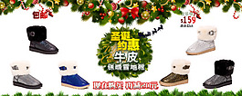 圣诞节雪地靴素材下载