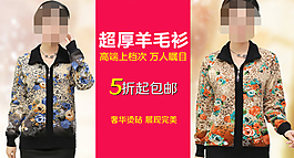 淘寶鉆展圖女裝淘寶海報