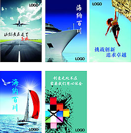 廣告公司宣傳