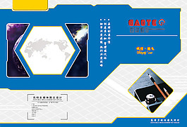 畫冊封面