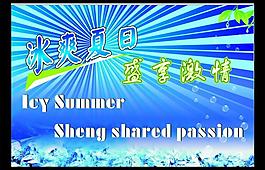吊旗海報(bào)圖片
