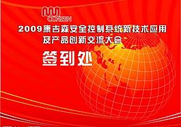 簽到背景圖片