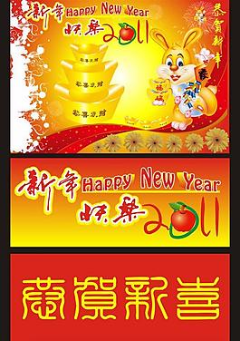 2011 新年快樂圖片