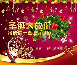 圣誕節(jié)海報(bào)