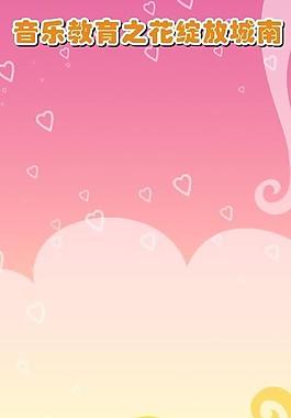 音樂簡介圖片