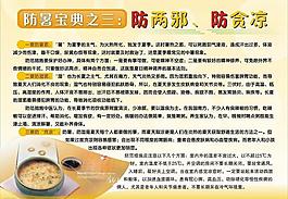 如何防暑圖片