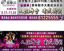 謳歌ktv報(bào)紙廣告圖片