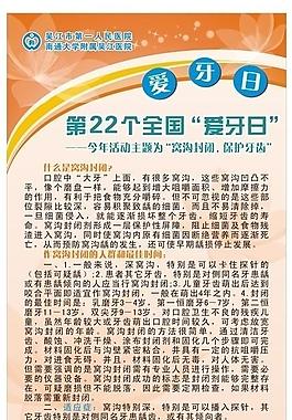 愛牙日x展架圖片