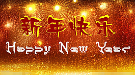 新年快樂矢量素材