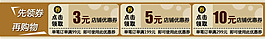 淘宝优惠券