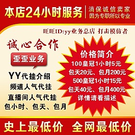 淘寶個(gè)性服務(wù)主圖