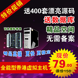 虛擬機淘寶主圖