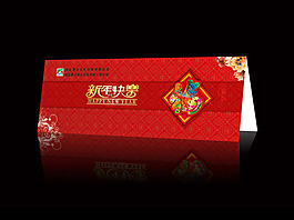 賀卡模板下載