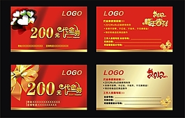 代金券