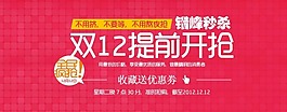双十二素材下载