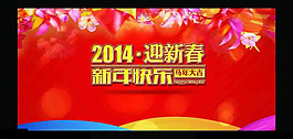 新年快樂