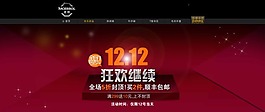 雙12狂歡素材下載