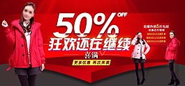雙十二海報素材