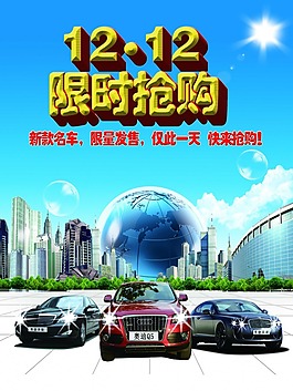 汽車廣告素材下載