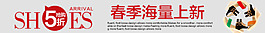 春季海量上新